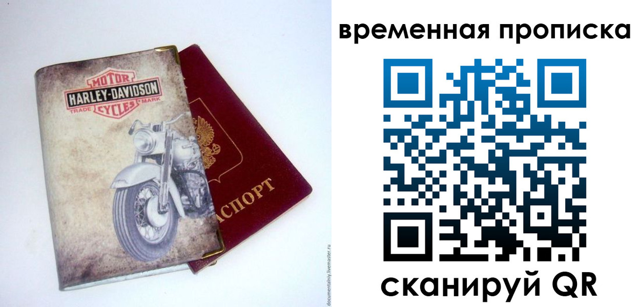 временная регистрация поиск в Нытве