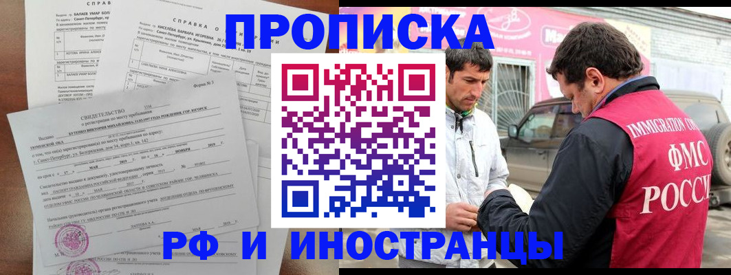 временная регистрация гарантия в Нытве