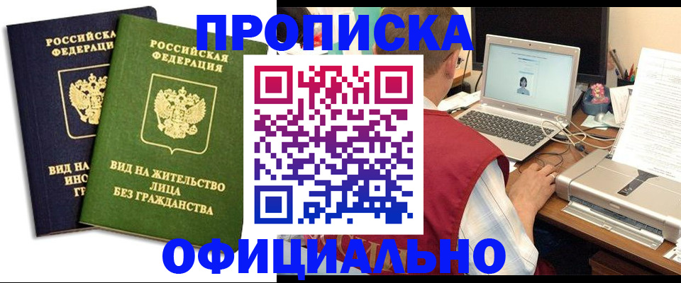 регистрация в Нытве