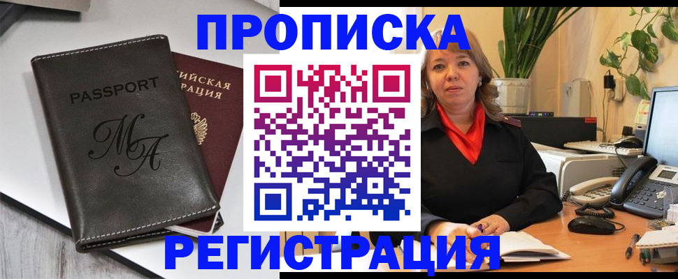 прописка гарантия в Нытве