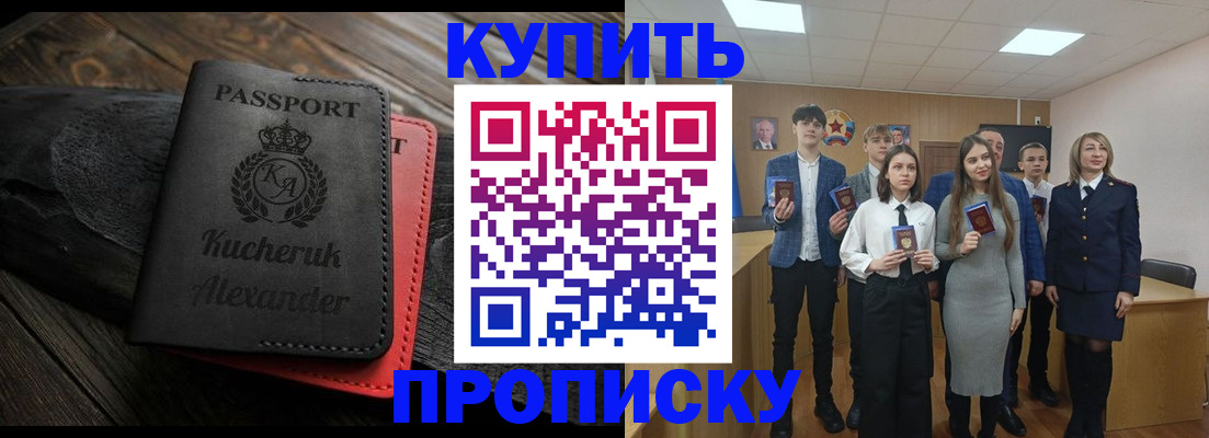 временная прописка в Нытве
