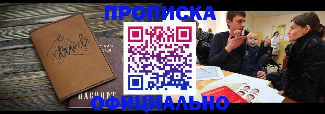 пропишу в квартире в Нытве